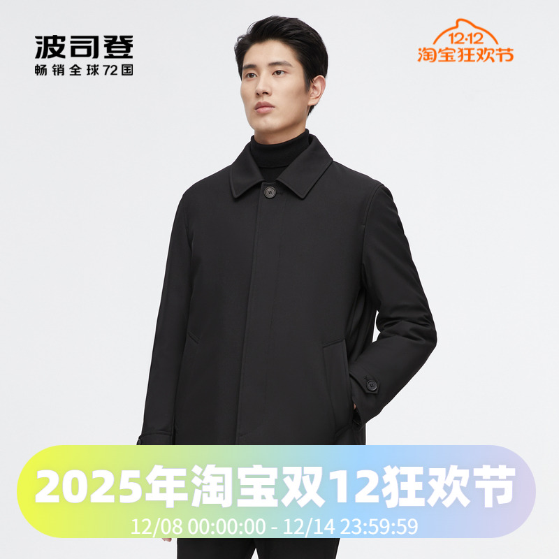 商务可脱卸内胆波司登鹅绒