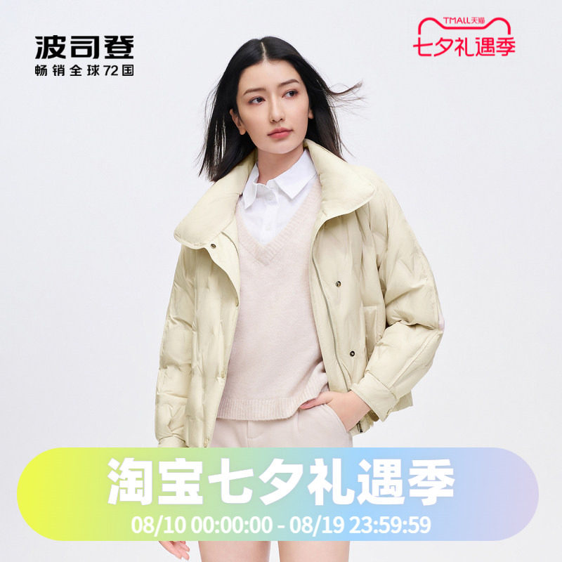 轻薄立领鹅绒羽绒服波司登