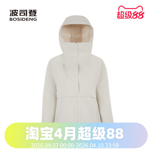 波司登高端舒适户外鹅绒女短款