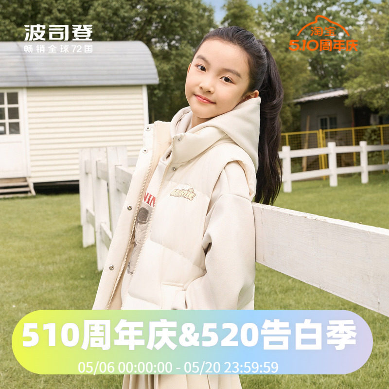 波司登2024秋季男女童儿童短款百搭轻暖马甲羽绒服T40133510