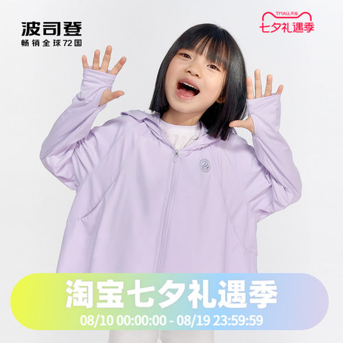 防晒服夏季防晒服波司登