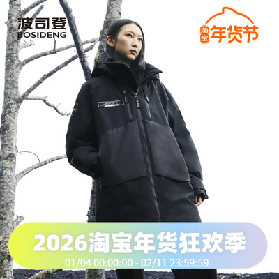 波司登2023冬季极寒高端女中长款鹅绒时尚白山联名羽绒服