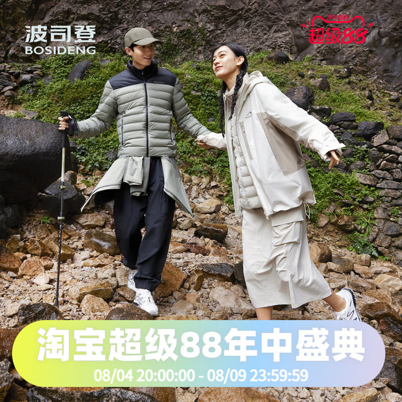 波司登秋季冬款男女同款一手长冲锋衣内胆脱卸户外鹅绒服羽绒服