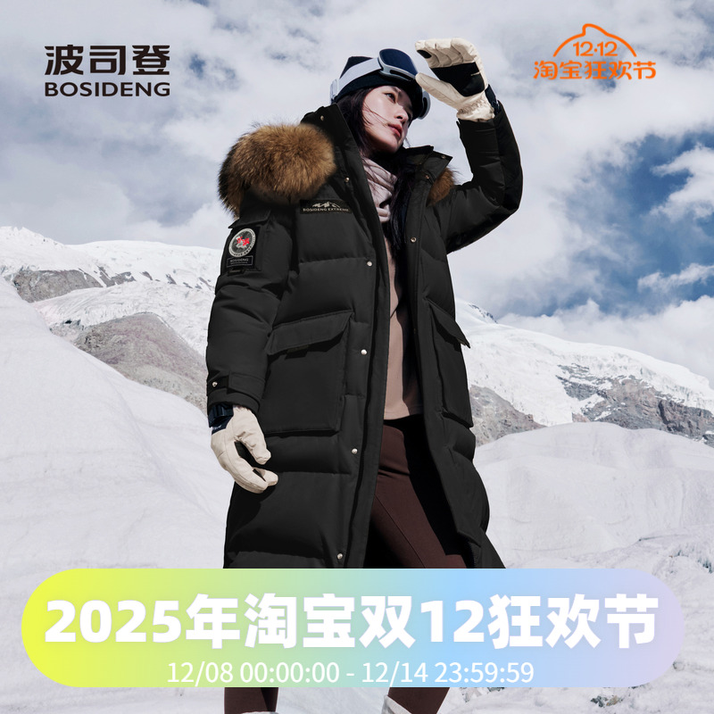 波司登2024冬季男女同款长款加厚毛领户外防风尔滨鹅绒极寒羽绒服