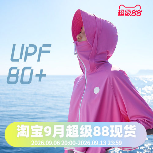 波司登春夏防晒衣UPF80+清凉透气