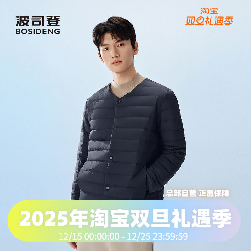 波司登2025新款男短款居家内搭内恤轻薄经典实用羽绒服