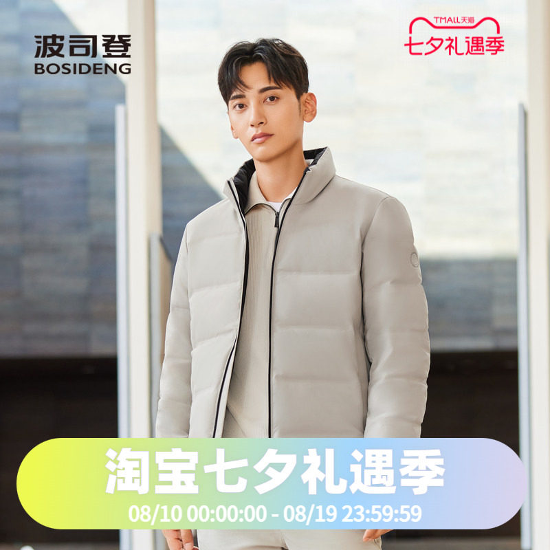 波司登2023冬季男短款经典简约鹅绒商务羽绒服