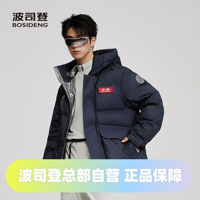 波司登2025冬季新款女士男士同款加厚连帽时尚科技线短款羽绒服