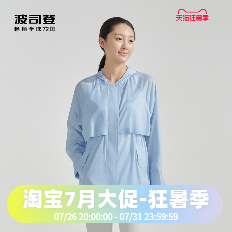 波司登2024夏季女中长款真丝防晒系列防晒服B40523902