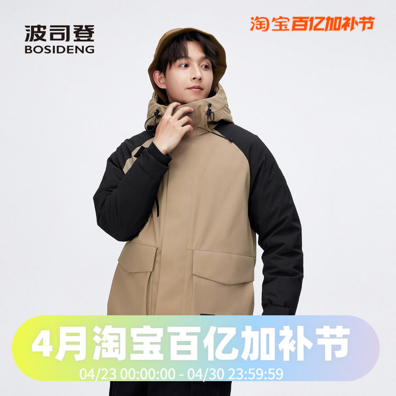 波司登2024冬男一手长连帽工装拼接色户外防风时尚休闲羽绒服