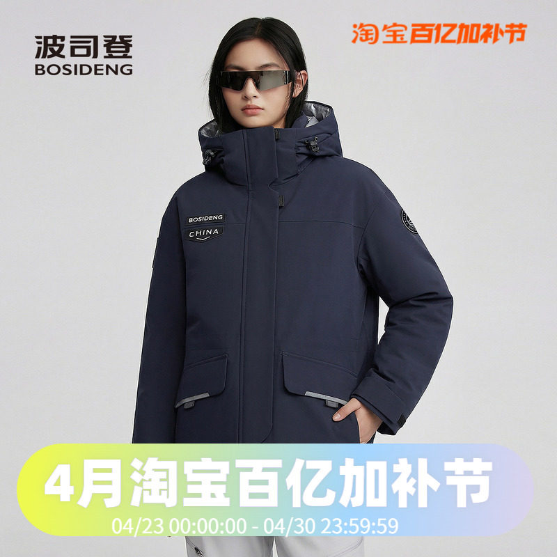 波司登2025款冬季时尚连帽防风女款一手长科技线羽绒服
