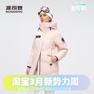 鹅绒加厚极寒羽绒服B40142330 户外男女中长款 波司登2024冬季 经典