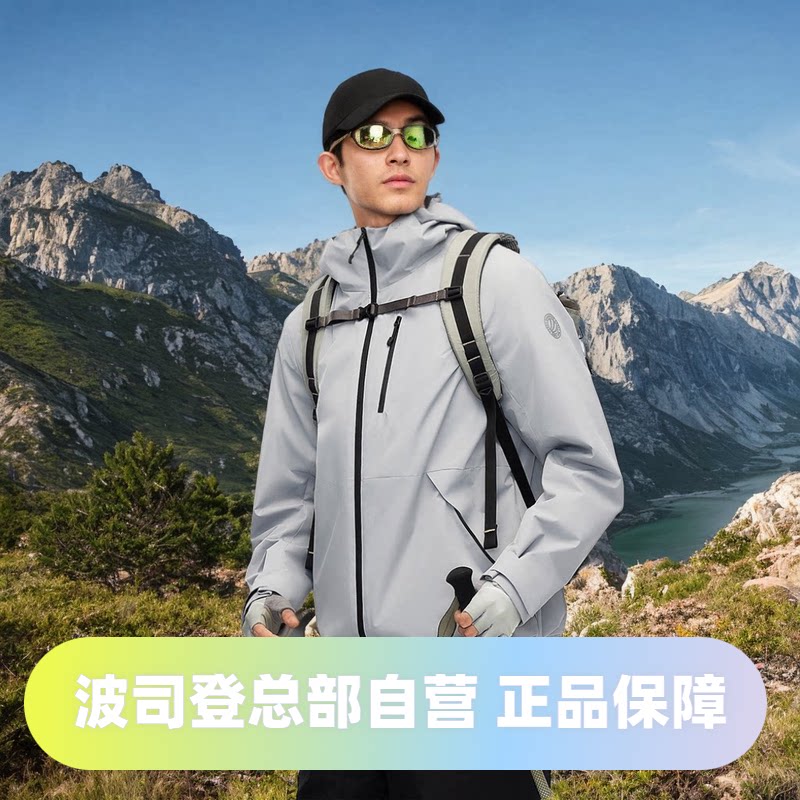防风风壳男短款波司登图片