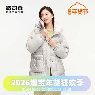 中长廓形羽绒服波司登