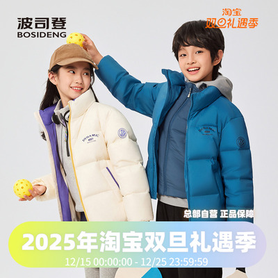 波司登2025冬季新款男女儿童同款防风立领短款时尚运动羽绒服