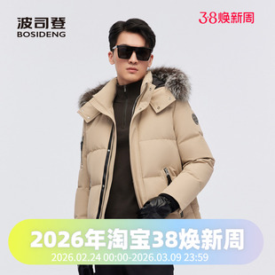 波司登2023冬季男中长极寒加厚鹅绒800蓬银狐毛领奢华羽绒服