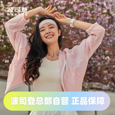 波司登短款户外透气女款防晒衣