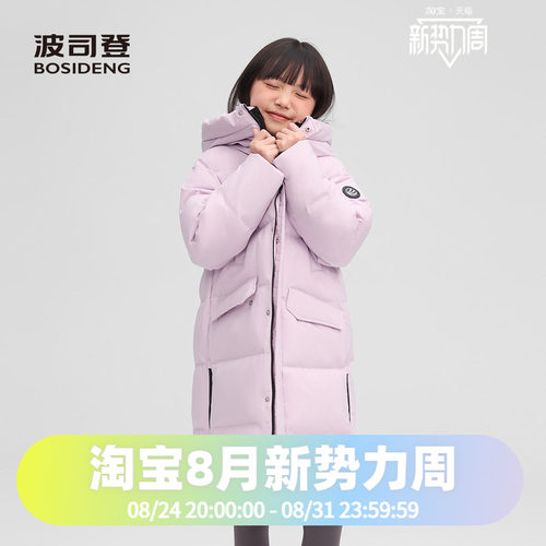 波司登2025款男女中大童羽绒服耐污四防面料时尚运动过膝长款