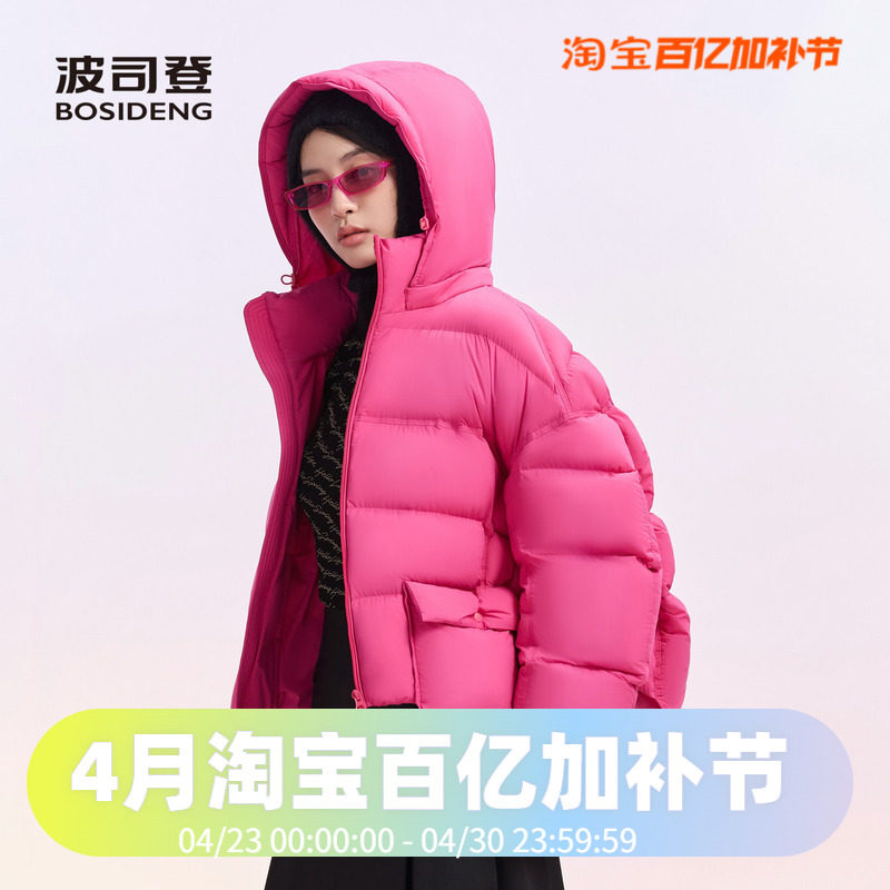 波司登2024冬女款时尚泡芙轻柔高蓬廓形可脱卸帽龟背潮流羽绒服
