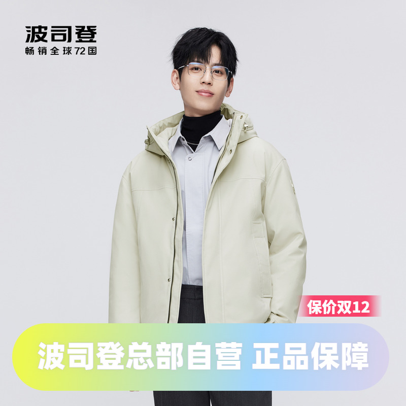 斯文休闲系列短款羽绒服波司登