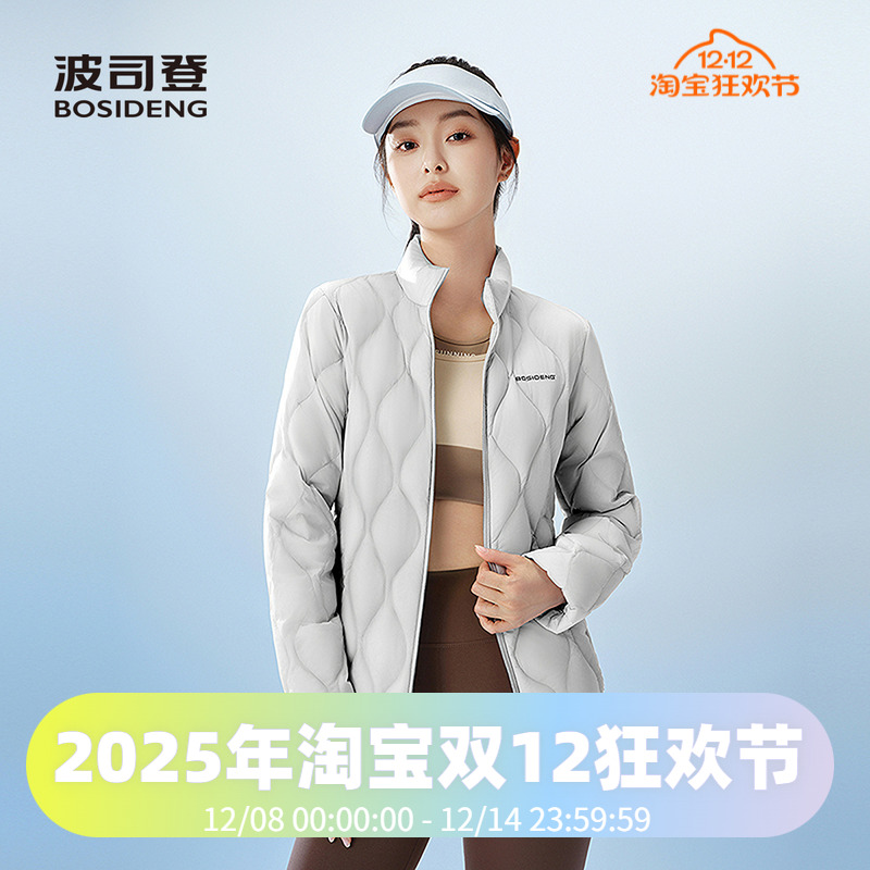 波司登2025秋季新款女短款轻暖立领轻薄复古葫芦纹绗线鹅绒羽绒服