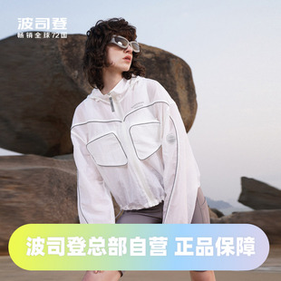 波司登奥莱防晒衣老花时尚防晒服女夏季防紫外线