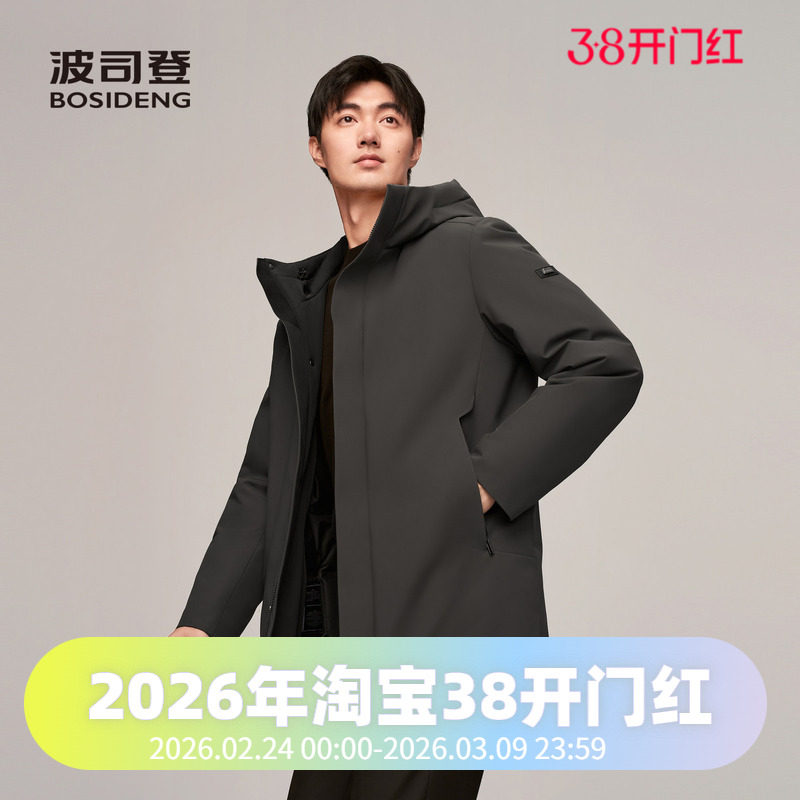 波司登2024冬男款中长鹅绒连帽都市通勤简约直筒经典商务羽绒服