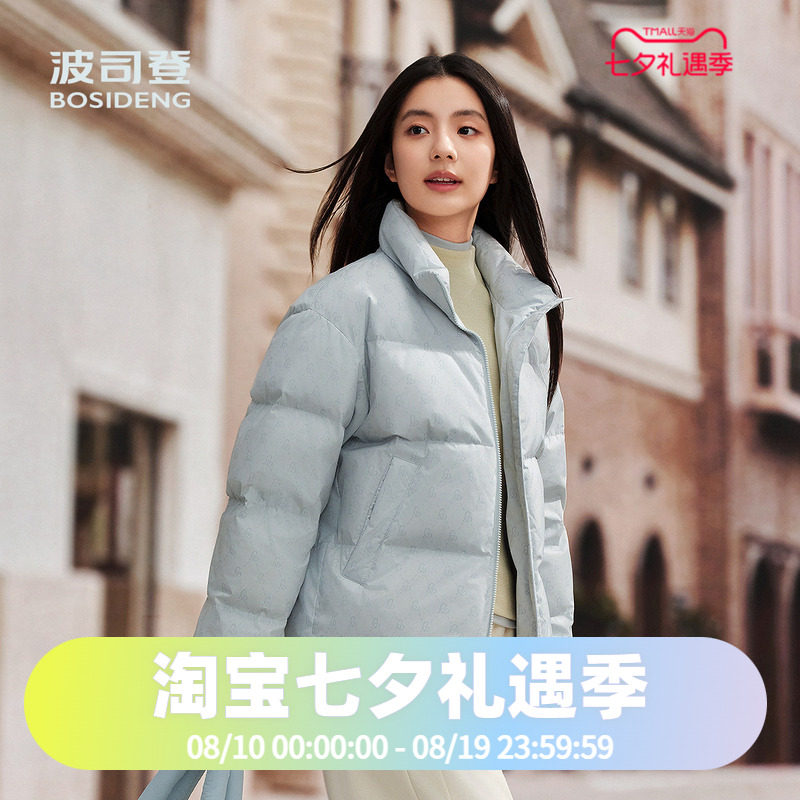 波司登2025款女款时尚休闲立领短款冬季柔和色系厚羽绒服