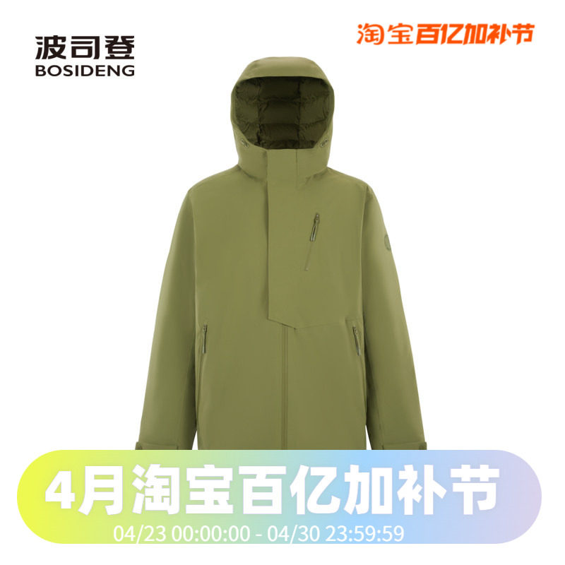 波司登男款舒适户外鹅绒立体剪裁防水透气专业羽绒服