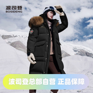 加厚毛领户外防风尔滨鹅绒极寒羽绒服 长款 波司登2024冬季 男女同款