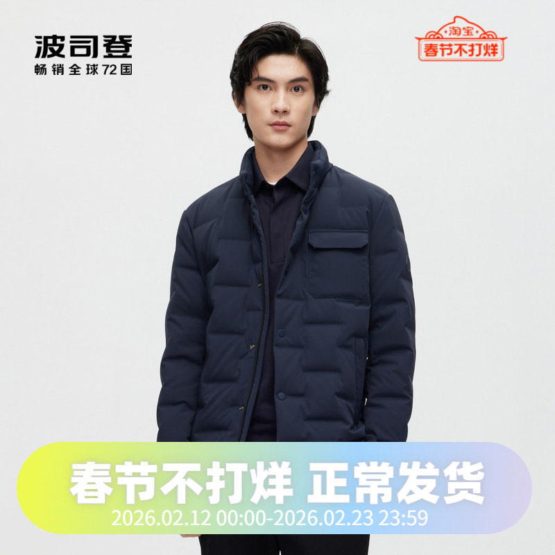 波司登男装鹅绒轻商务衬衫式简约立领设计时尚保暖防风羽绒服