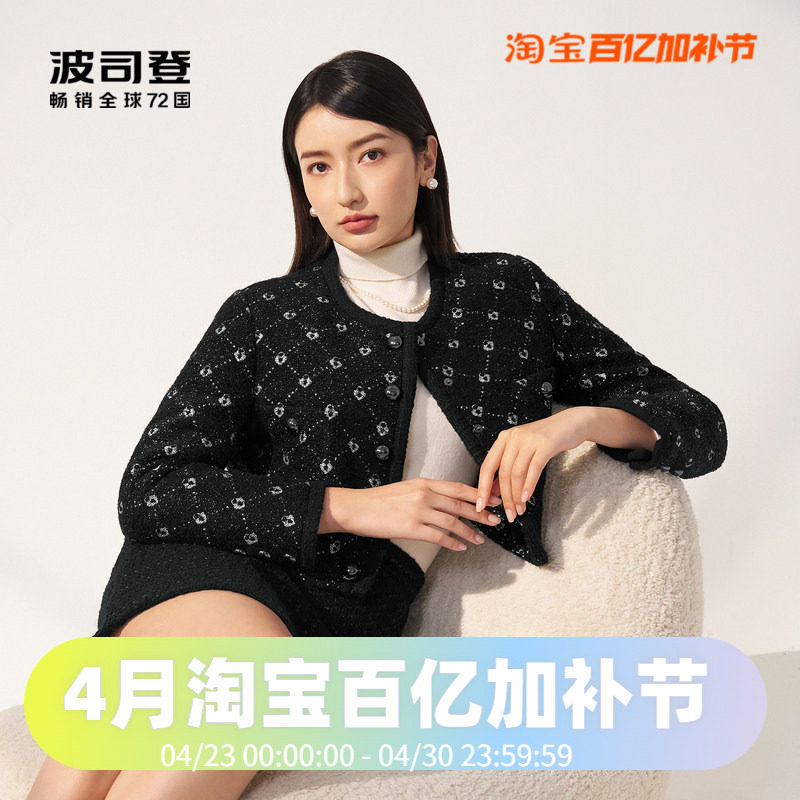 波司登2023精致时尚短款小香风鹅绒女款羽绒服外套B30134136