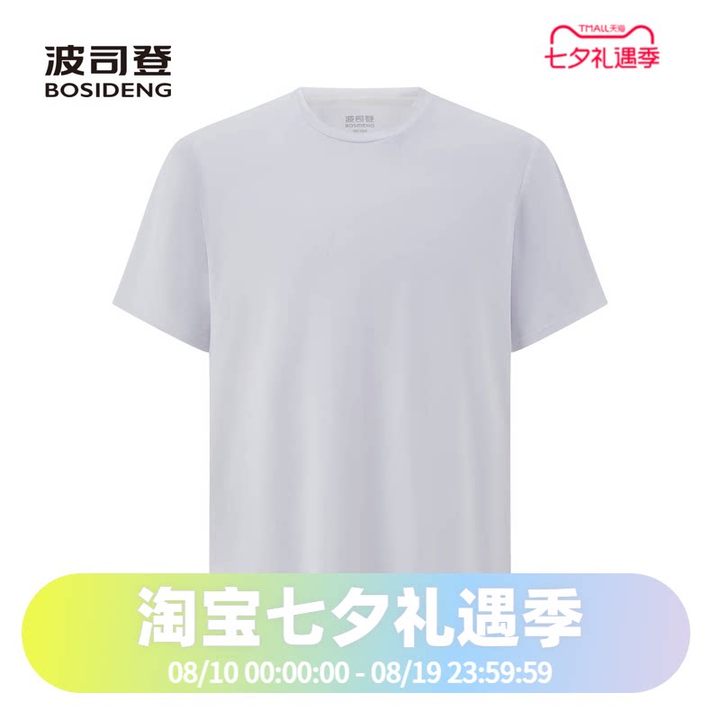 百搭防晒UPF50+凉感弹力舒服T恤