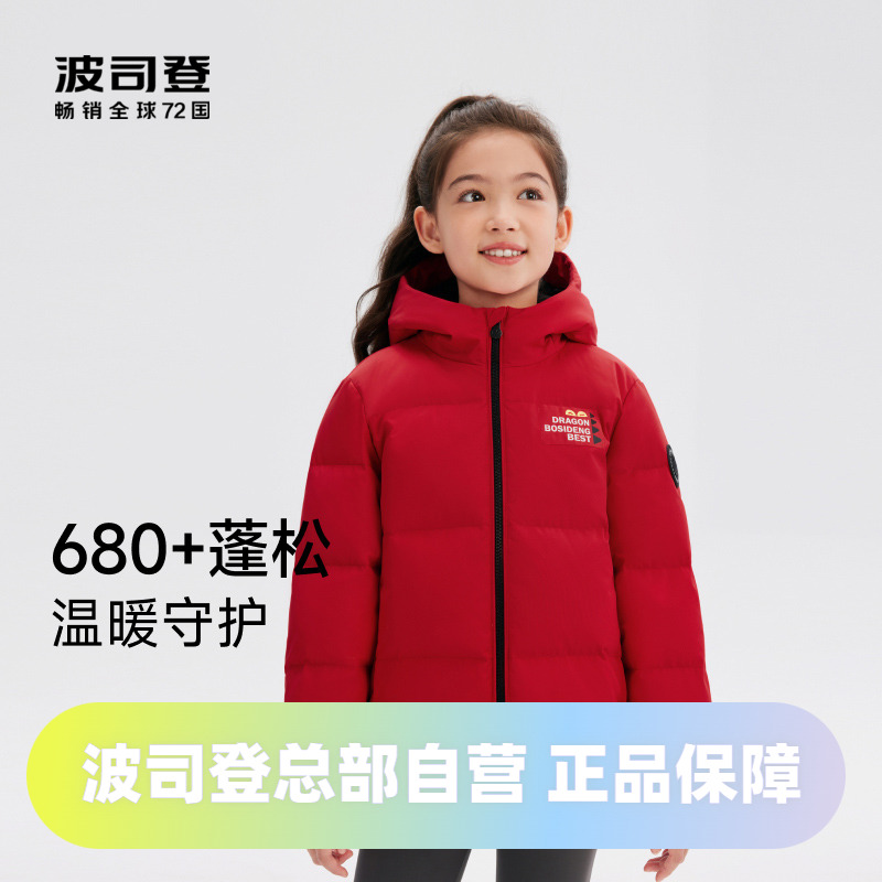 男女童同款羽绒服波司登