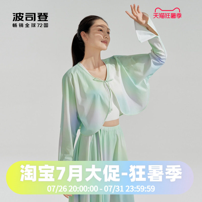 防晒衣Bosideng/波司登