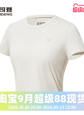 波司登2025夏季新款女常规柔型轻运动短袖T恤B250223126