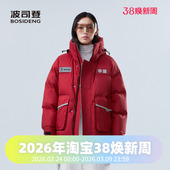 连帽短款 情侣时尚 太空系列厚防风羽绒服 男女同款 波司登2024冬季