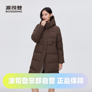 波司登2024冬女中长款舒适软糯面料防泼水脱卸帽弹力廓形羽绒服