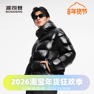 波司登2025新款男女同款短款中性鹅绒加厚轻盈泡芙爆款潮流羽绒服