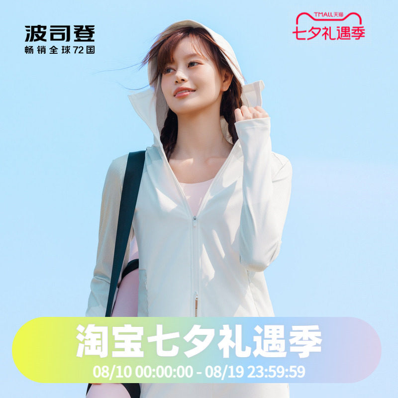 波司登2024夏季连帽时尚女短款运动修身防晒服B40523514