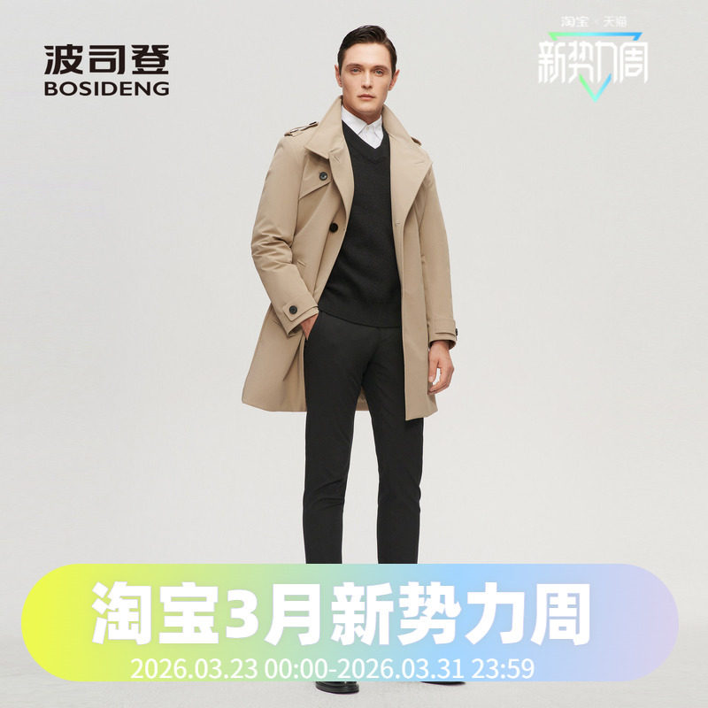 波司登男士商务风衣羽绒服翻领中长款鹅绒服