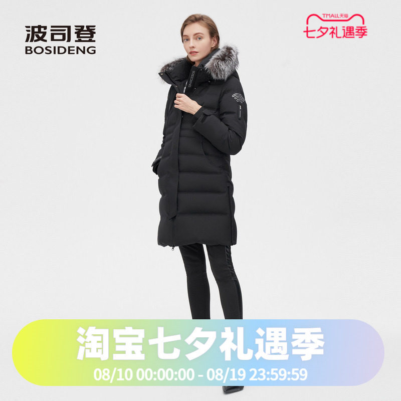 高端户外羽绒服波司登