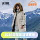 波司登2023冬季 极寒加厚抗寒鹅绒羽绒服 联名经典 男女同款 长款