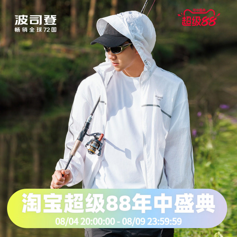 波司登2024夏季男连帽户外露营防晒服钓鱼骑车皮肤衣