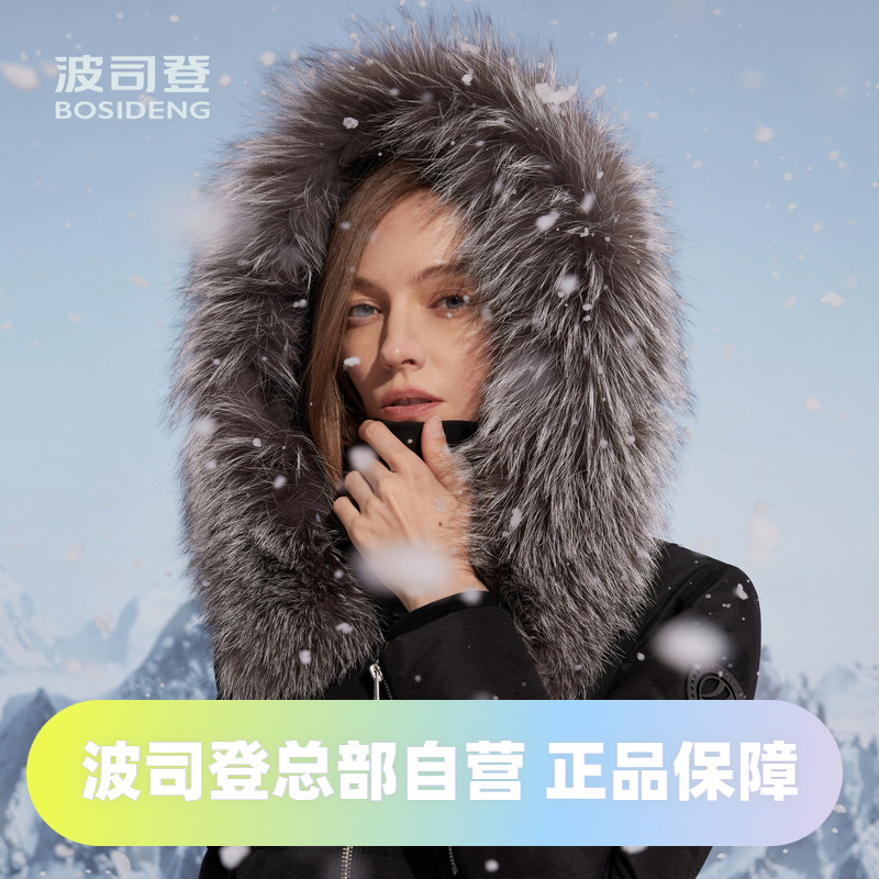 高端极寒羽绒服波司登