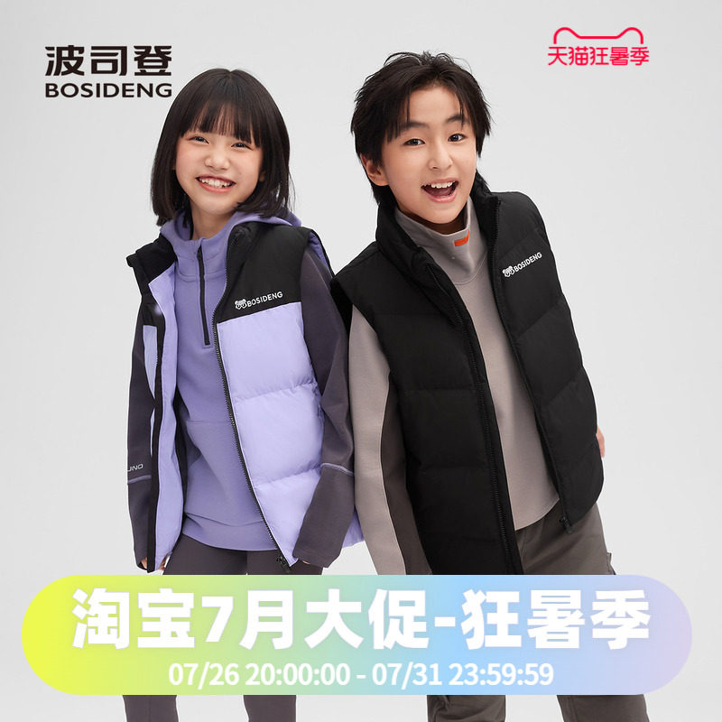 波司登2025款秋冬男女童时尚运动马甲立领拼色背心羽绒服