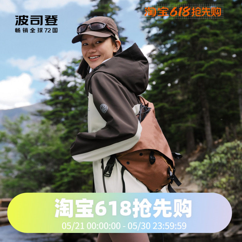 波司登2024短款女士户外防风防泼水软壳收腰徒步登山骑行外套