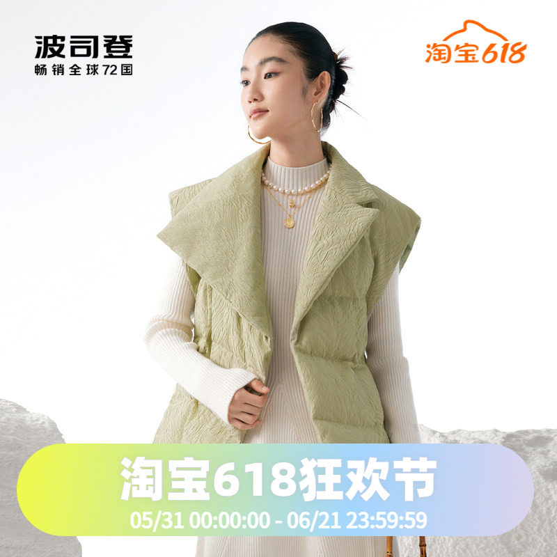 波司登冬季时尚鹅绒气质短款无袖女短东方美学羽绒服B30144504