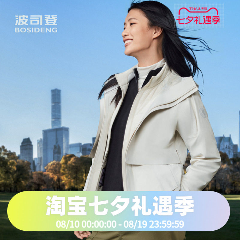 波司登高端舒适户外鹅绒女式短款