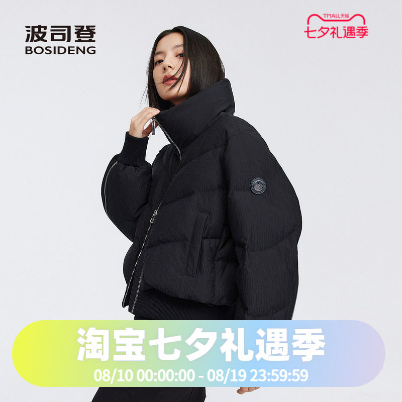波司登2025款羽绒服女士时尚休闲科技黑金酷飒甜美短款外套